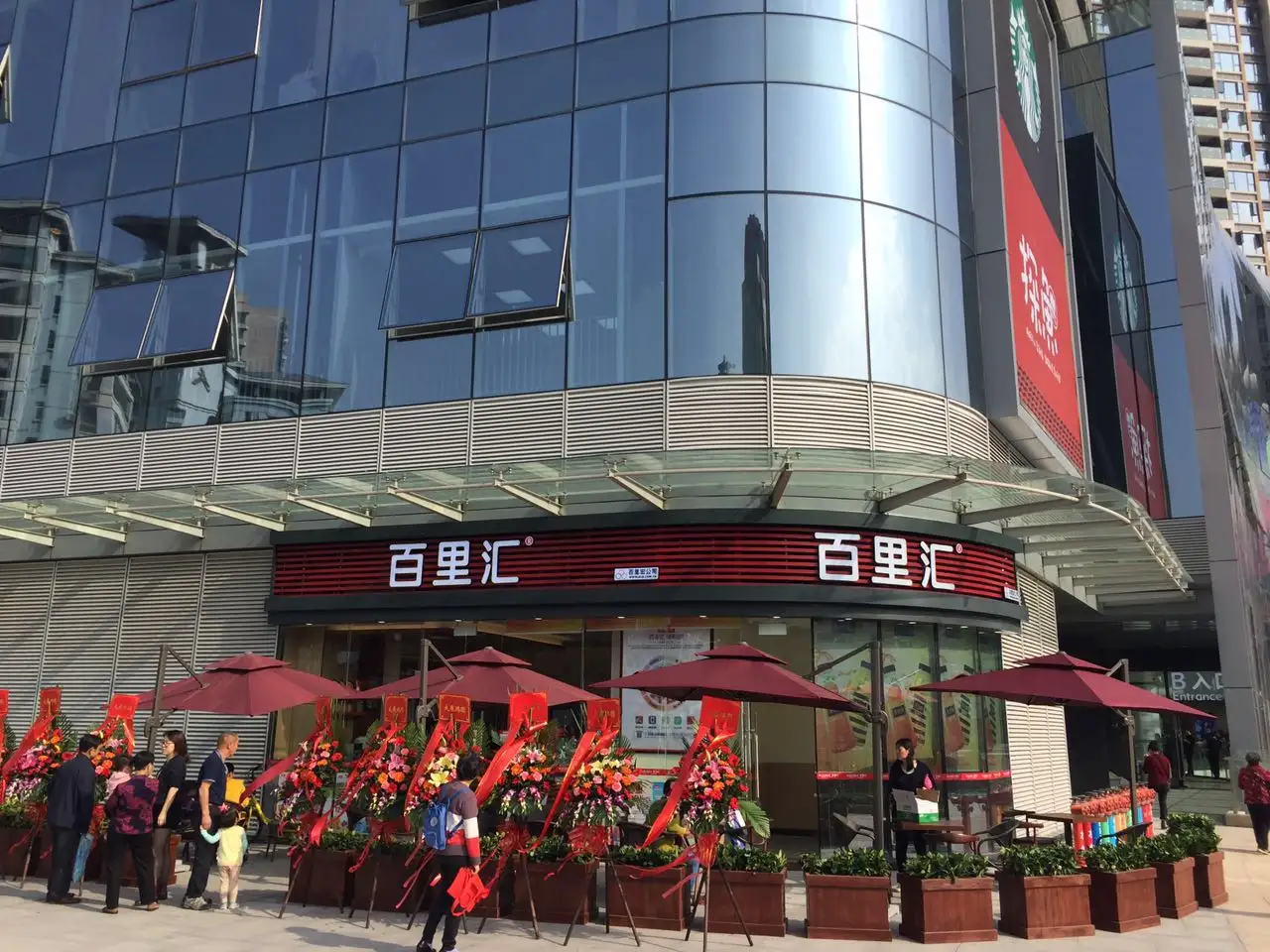 百里汇IT代维管理服务